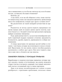 Осознанные отношения. 25 привычек для пар, которые помогут обрести настоящую близость — фото, картинка — 12