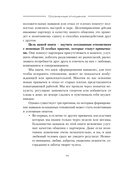 Осознанные отношения. 25 привычек для пар, которые помогут обрести настоящую близость — фото, картинка — 13