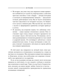 Осознанные отношения. 25 привычек для пар, которые помогут обрести настоящую близость — фото, картинка — 14