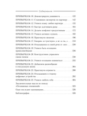 Осознанные отношения. 25 привычек для пар, которые помогут обрести настоящую близость — фото, картинка — 5