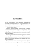 Осознанные отношения. 25 привычек для пар, которые помогут обрести настоящую близость — фото, картинка — 6