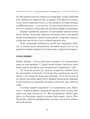 Осознанные отношения. 25 привычек для пар, которые помогут обрести настоящую близость — фото, картинка — 7