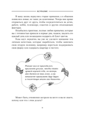 Осознанные отношения. 25 привычек для пар, которые помогут обрести настоящую близость — фото, картинка — 8