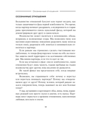 Осознанные отношения. 25 привычек для пар, которые помогут обрести настоящую близость — фото, картинка — 9