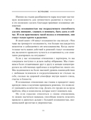Осознанные отношения. 25 привычек для пар, которые помогут обрести настоящую близость — фото, картинка — 10