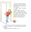 Конни учится дружить — фото, картинка — 2