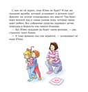 Конни учится дружить — фото, картинка — 3