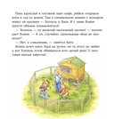 Конни учится дружить — фото, картинка — 6