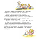 Конни учится дружить — фото, картинка — 7