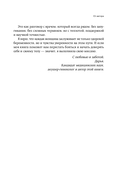 Формула спокойной беременности. Все, что нужно знать современной маме о планировании, ожидании малыша и родах — фото, картинка — 11