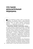 Формула спокойной беременности. Все, что нужно знать современной маме о планировании, ожидании малыша и родах — фото, картинка — 12