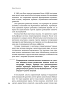 Формула спокойной беременности. Все, что нужно знать современной маме о планировании, ожидании малыша и родах — фото, картинка — 14