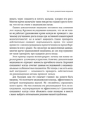 Формула спокойной беременности. Все, что нужно знать современной маме о планировании, ожидании малыша и родах — фото, картинка — 15