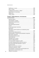 Формула спокойной беременности. Все, что нужно знать современной маме о планировании, ожидании малыша и родах — фото, картинка — 6