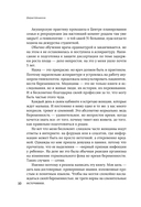 Формула спокойной беременности. Все, что нужно знать современной маме о планировании, ожидании малыша и родах — фото, картинка — 10