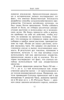 Китайское искусство чаепития — фото, картинка — 4