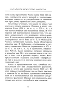 Китайское искусство чаепития — фото, картинка — 5