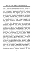 Китайское искусство чаепития — фото, картинка — 7