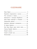 Буратино. Официальная новеллизация для детей — фото, картинка — 4