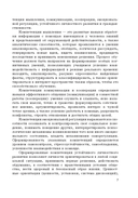 Русский язык. 10–11 классы. Дидактические и диагностические материалы. Методические рекомендации по использованию в образовательном процессе. Пособие для учителей — фото, картинка — 7
