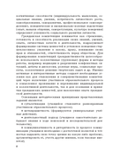 Русский язык. 10–11 классы. Дидактические и диагностические материалы. Методические рекомендации по использованию в образовательном процессе. Пособие для учителей — фото, картинка — 8