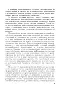 Русский язык. 10–11 классы. Дидактические и диагностические материалы. Методические рекомендации по использованию в образовательном процессе. Пособие для учителей — фото, картинка — 9