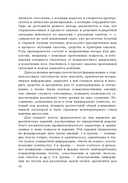 Русский язык. 10–11 классы. Дидактические и диагностические материалы. Методические рекомендации по использованию в образовательном процессе. Пособие для учителей — фото, картинка — 10