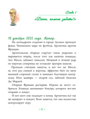 Лионель Месси: легенда футбола — фото, картинка — 9