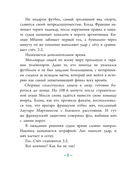 Лионель Месси: легенда футбола — фото, картинка — 10