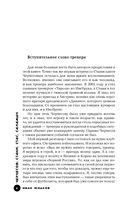 Черчесов. Стани, Стас, Саламыч — фото, картинка — 5