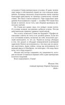 Черчесов. Стани, Стас, Саламыч — фото, картинка — 7