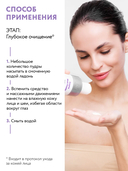 Энзимная пудра для умывания 