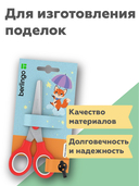 Ножницы детские 