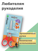 Ножницы детские 