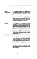 Международное частное право в таблицах и схемах — фото, картинка — 19