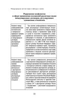 Международное частное право в таблицах и схемах — фото, картинка — 52