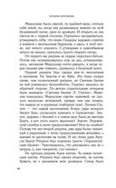 Светочи тьмы — фото, картинка — 17