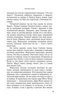 Светочи тьмы — фото, картинка — 18