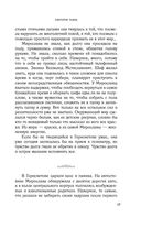 Светочи тьмы — фото, картинка — 20