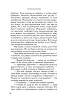 Светочи тьмы — фото, картинка — 21