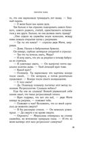 Светочи тьмы — фото, картинка — 22