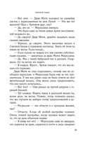 Светочи тьмы — фото, картинка — 24