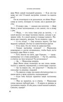 Светочи тьмы — фото, картинка — 25