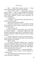 Светочи тьмы — фото, картинка — 26