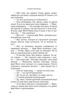 Светочи тьмы — фото, картинка — 27