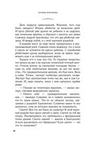 Светочи тьмы — фото, картинка — 29