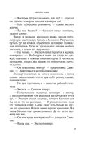 Светочи тьмы — фото, картинка — 30