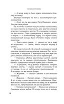 Светочи тьмы — фото, картинка — 31