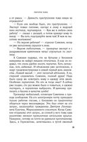 Светочи тьмы — фото, картинка — 32