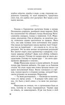 Светочи тьмы — фото, картинка — 33